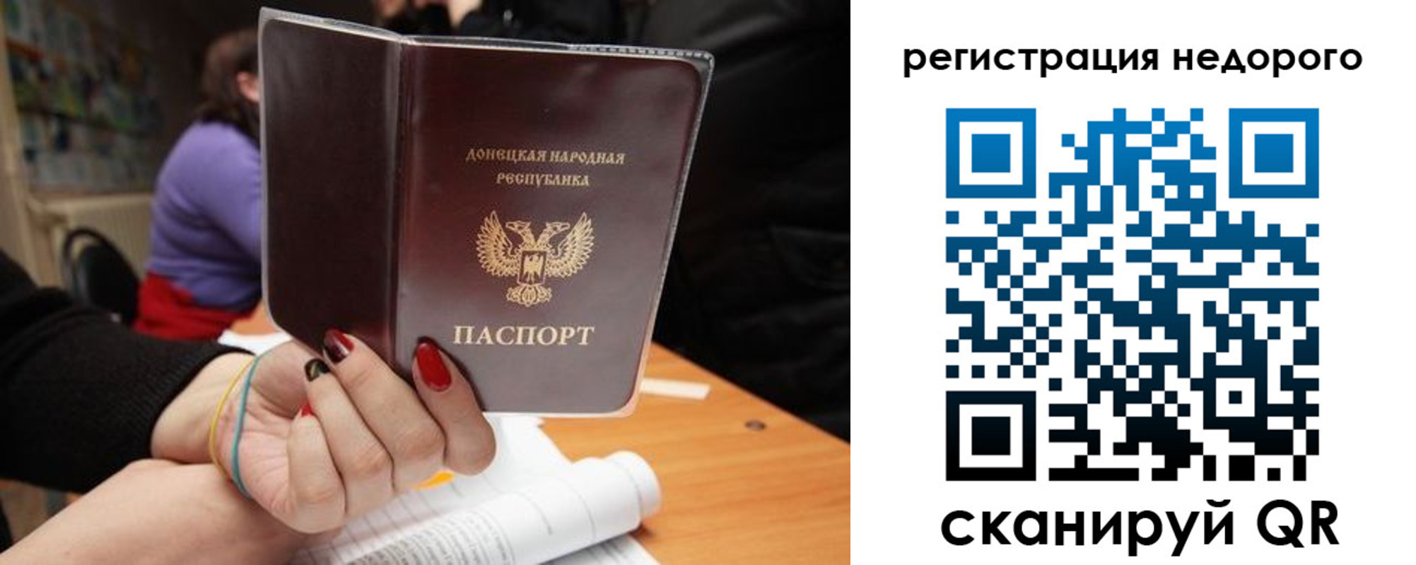 миграционный учет в Заречном