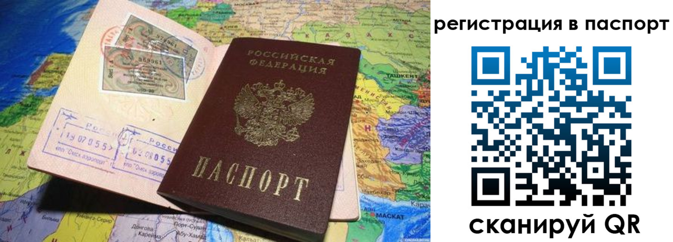 временная прописка в Заречном