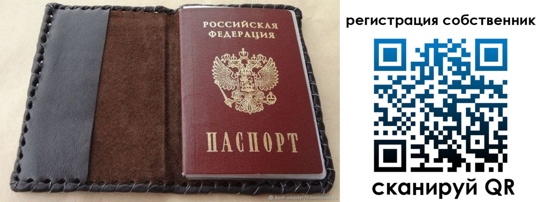 прописка для кредита в Заречном