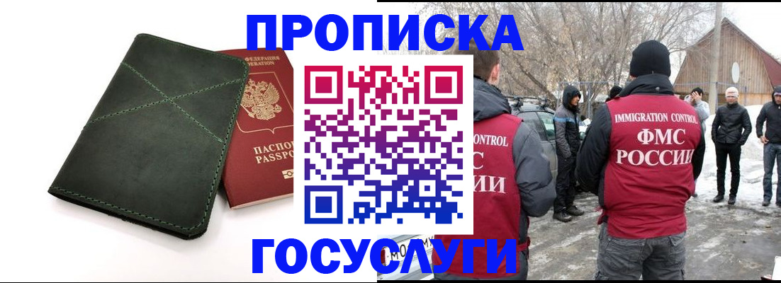 временная регистрация адрес в Заречном