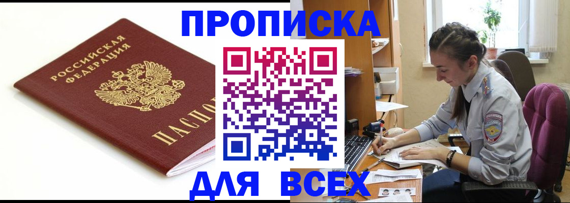 подбор собственника для прописки в Заречном