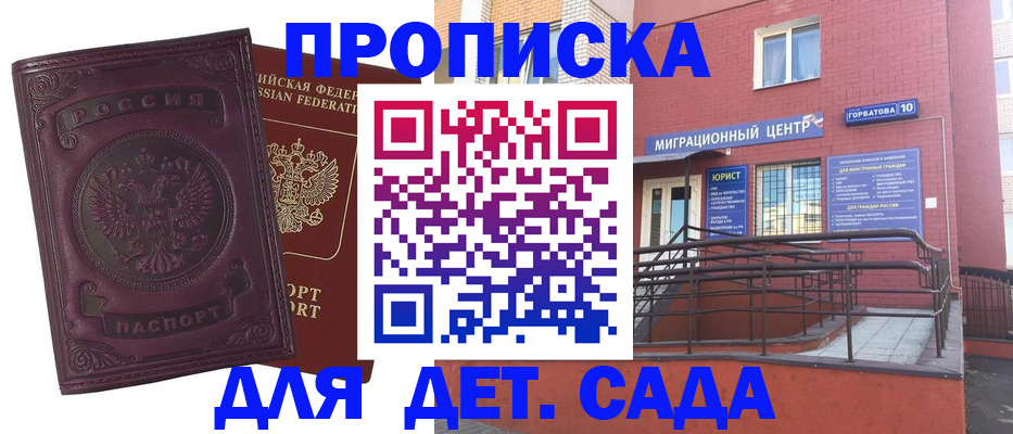 помощь с временной регистрацией в Заречном