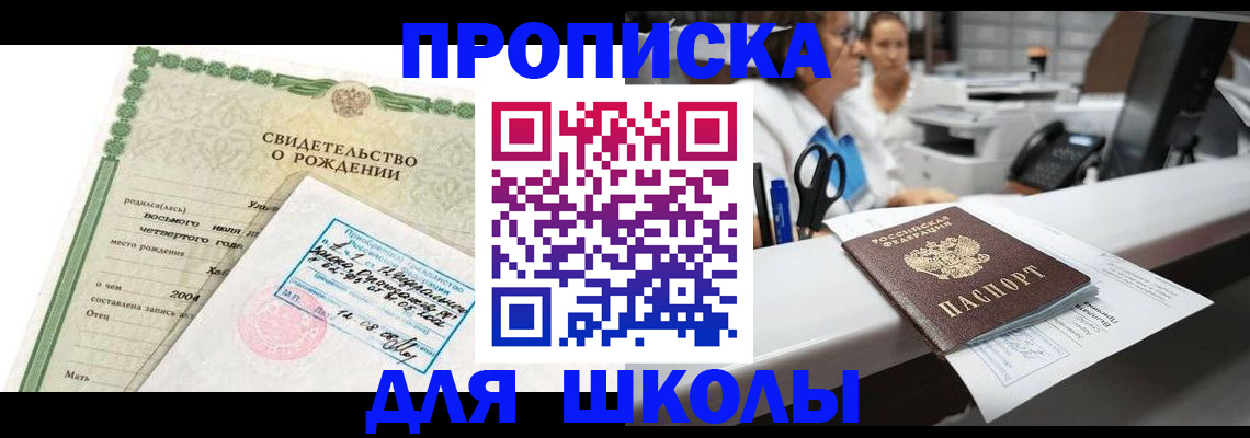 регистрация для дет. сада в Заречном