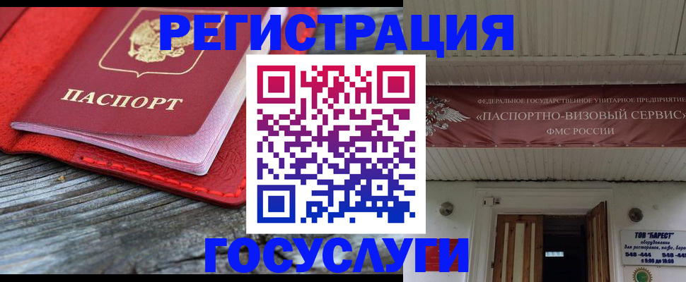 временная регистрация собственник в Заречном