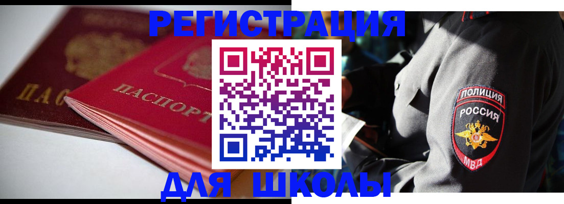 временная регистрация недорого в Заречном