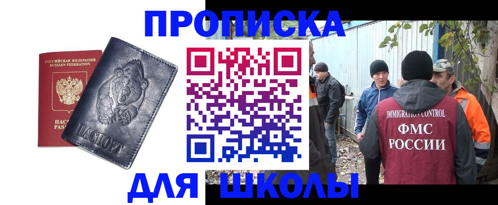 помощь в оформлении прописки по РВП в Заречном