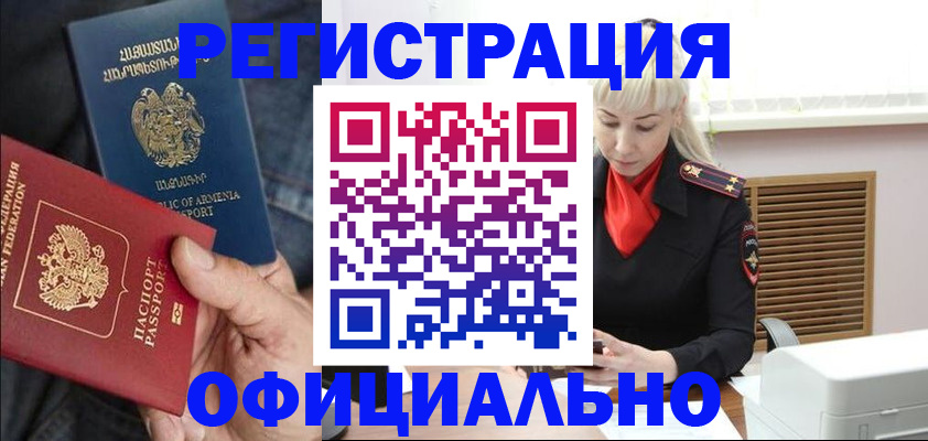 прописка паспорт в Заречном