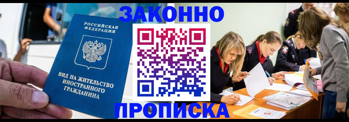 помощь в оформлении временной регистрации в Заречном