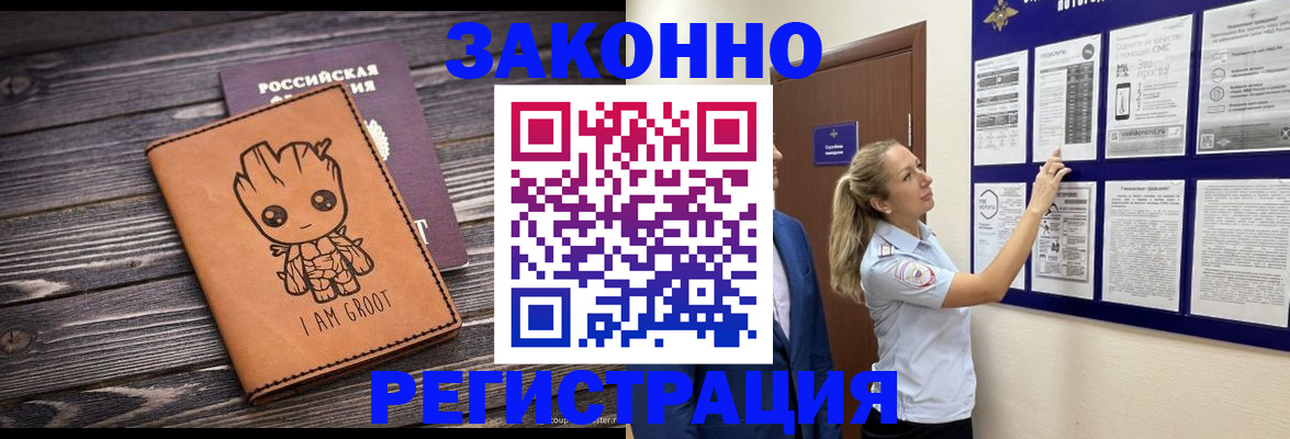 регистрация с подбором района в Заречном