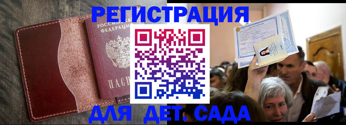 временная регистрация надежно в Заречном