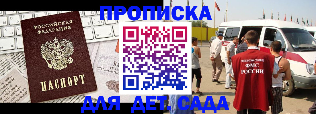 миграционный учет в Заречном